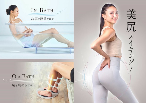 wavewave EMS Hydro Mat 美尻 お風呂ケア お風呂で座るだけ！美尻メイキング WAVEWAVE EMS Hydro Matの