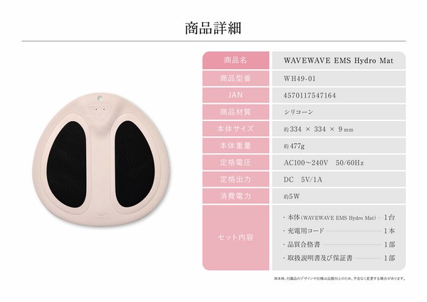お風呂で座るだけ！美尻メイキング WAVEWAVE EMS Hydro Matの