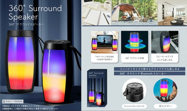 商品画像：360°全方位からダイナミックで臨場感溢れるステレオサラウンド 3