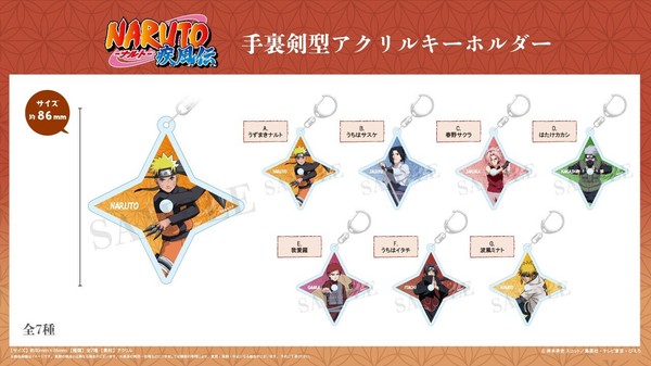 TVアニメ『NARUTO-ナルト- 疾風伝』手裏剣型アクリル