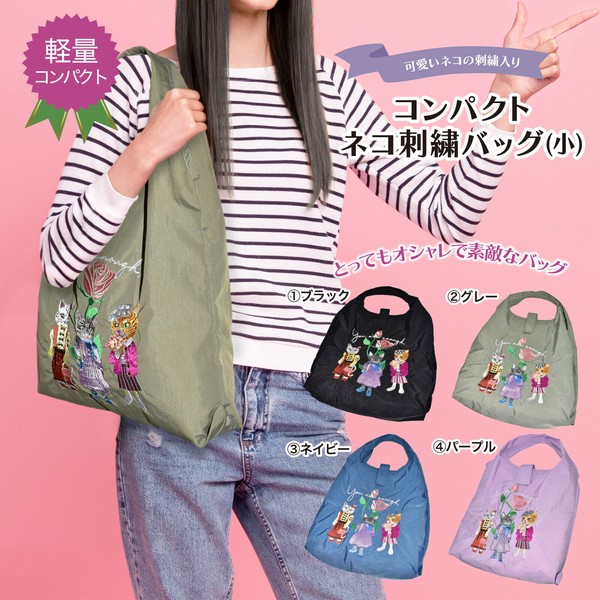猫 ♡ アメリカンショートヘアー 刺繍 帆布 トート・ショルダーバッグ Amazon | [COOLEAD] アメリカンショートヘア 猫柄 紺色 エコ