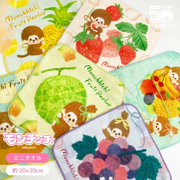 モンチッチ】フルーツパーラー柄 ミニタオル インクジェットプリント monchhichiの商品ページ｜卸・仕入れサイト【スーパーデリバリー】