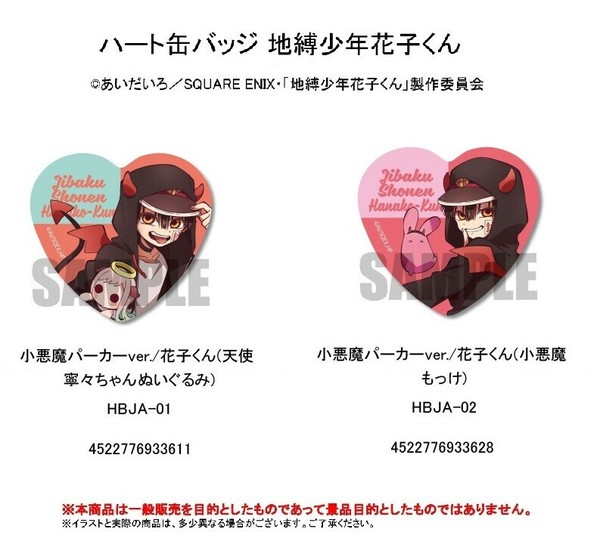 地縛少年花子くん　小悪魔パーカー　缶バッジ　7個 缶バッジ 地縛少年花子くん 小悪魔パーカーver. 花子くん(天使