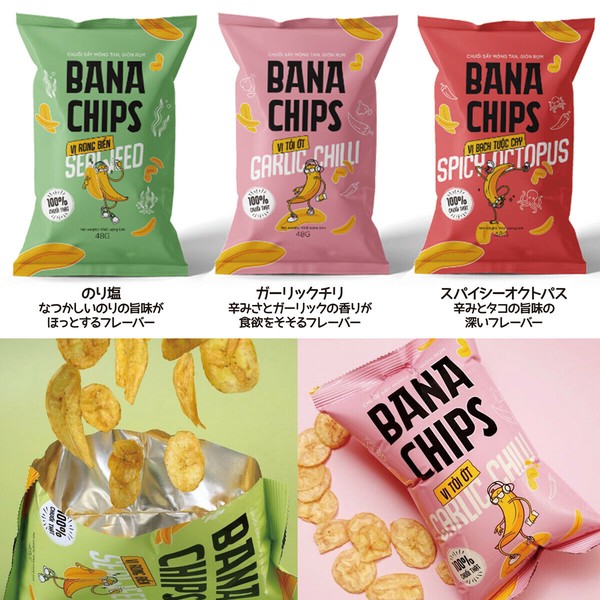専用　　バナナチップスおまとめ バナナチップスの商品ページ｜卸・仕入れサイト【スーパー