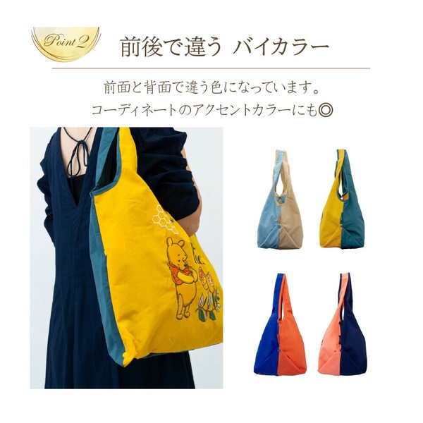 Disney 刺繍トートバッグ くまのプーさん 【ディズニー】大容量
