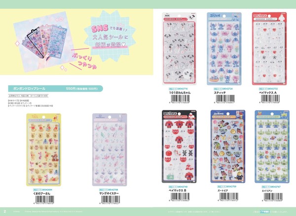 bonbon10様 リクエスト 4点 まとめ商品 Amazon.co.jp: Coolier Seal, Bonbon Drop Seal, Bonbon 91052