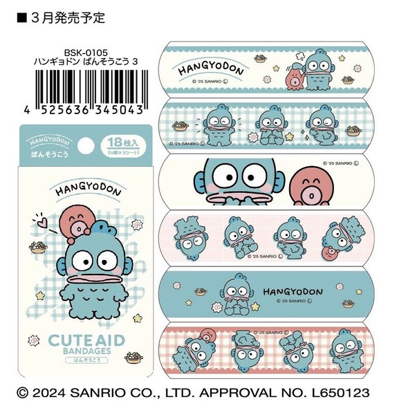 ハンギョドン色々まとめ売り　34点セット+おまけ ③ ハンギョドン💙グッズ情報 on X: 