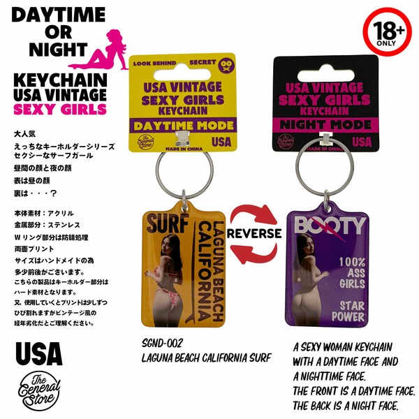 アロナ 真ん中 キーホルダー セクシー 楽天市場】セクシーキーホルダー 大人のキーホルダー セクシー