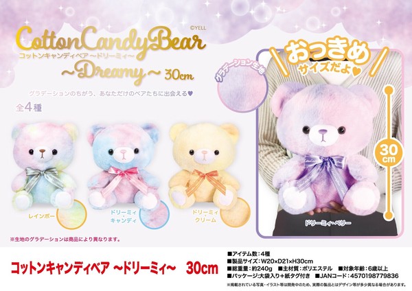 Milky Bear Ring (2021 2nd Release) by Angelic Pretty