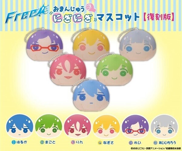 Free! おまんじゅうにぎにぎマスコットなぎさ