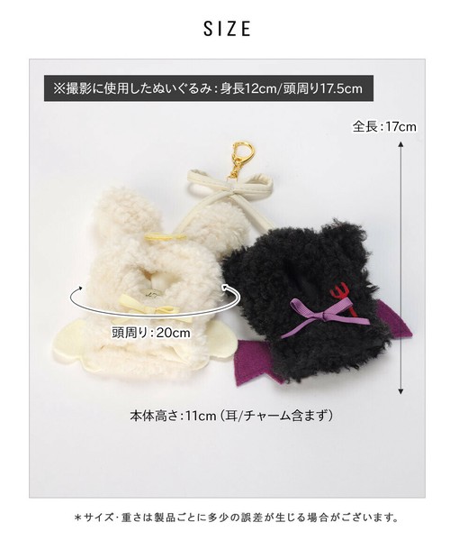 ② トロ ぬいぐるみ どこでもいっしょ 天使 天使と悪魔ニャぬいぐるみ かわいい ちいかわ てんし♡あくま あくまなBIGぬいぐるみ | 商品紹介