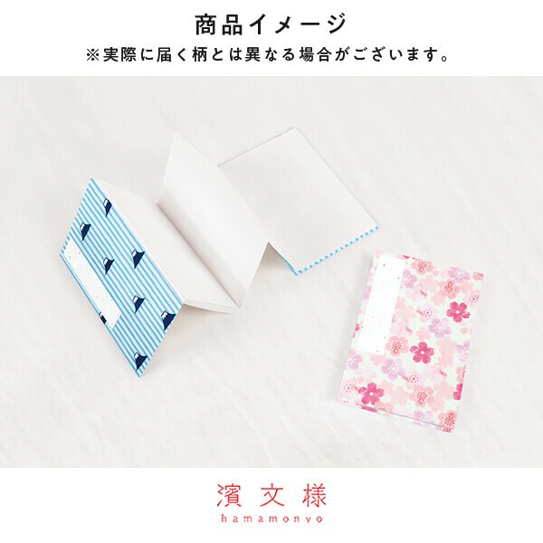 HAMAMONYO Planner/Notebook/Drawing Paper Cloisonne Tenugui