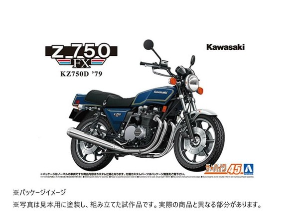 青島文化教材社 1/12 カワサキ KZ750D Z750FX '79 カスタムの