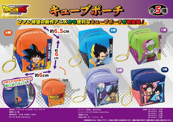 ドラゴンボールダイマキューブポーチの商品ページ｜卸・仕入れサイト【スーパーデリバリー】