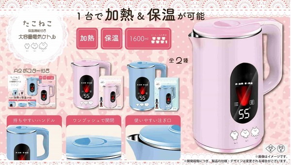 「新商品」に関するプレスリリース TN-117 たこねこ保温機能付き大容量電気ケトルの商品ページ｜卸 電気ポット