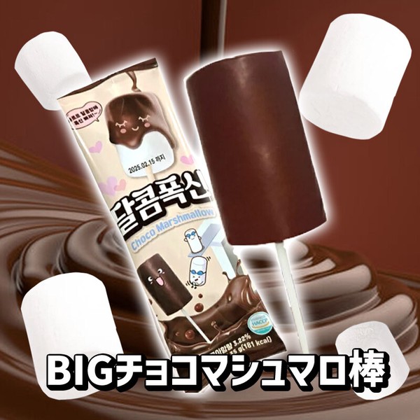 スモアチョコレート×6袋 S'more チョコレート マシュマロ48重パイ韓国 スモアチョコレート×6袋 S´more チョコレート マシュマロ48重