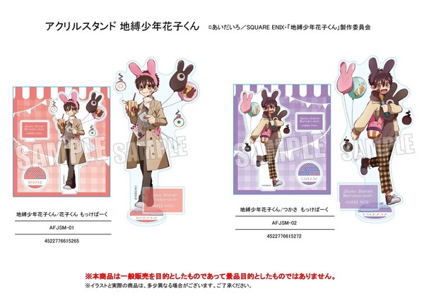 値下げしました 地縛少年花子くん アクリルスタンド 正装 ver. - メルカリ