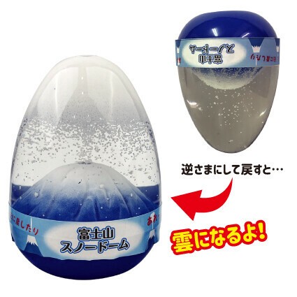 スノードーム富士山の商品ページ｜卸・仕入れサイト【スーパーデリバリー】