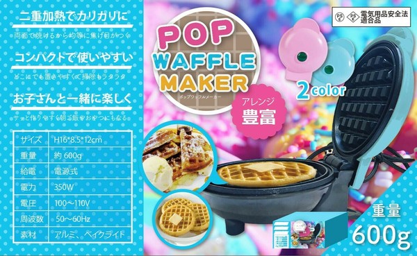 YD-1139 ポップワッフルメーカーの商品ページ|卸・仕入れサイト YD-1139 ポップワッフルメーカーの商品ページ|卸・仕入れサイト