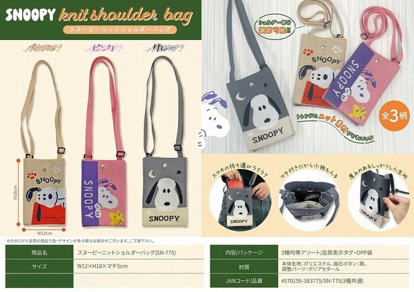 SNOOPY スヌーピー　エナメル　ショルダーバッグ　レトロ　ジャンク品　レア SNOOPY スヌーピー 本革 2way ショルダーバッグ かわいい