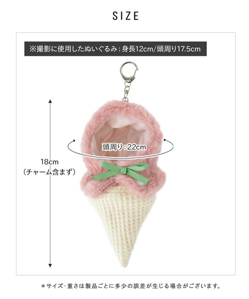 ソフトクリーム ぬいぐるみ キーホルダー付き 推し活 ぬいぐるみ アイス ミニ ぬい服 ぬいポンチョ