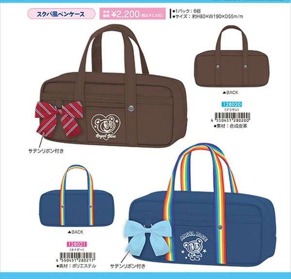予約品】Angel Blue スクバ風ペンケース《 1/8(水) 予約〆切り