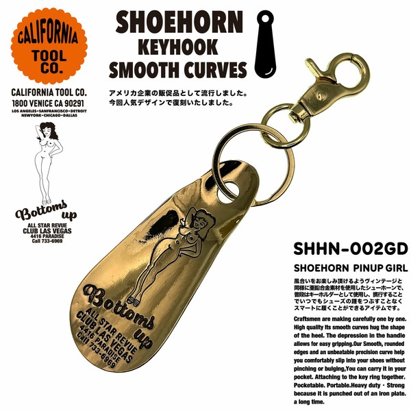 シューホーン キーホルダー 靴ベラ ビンテージ ピンナップ