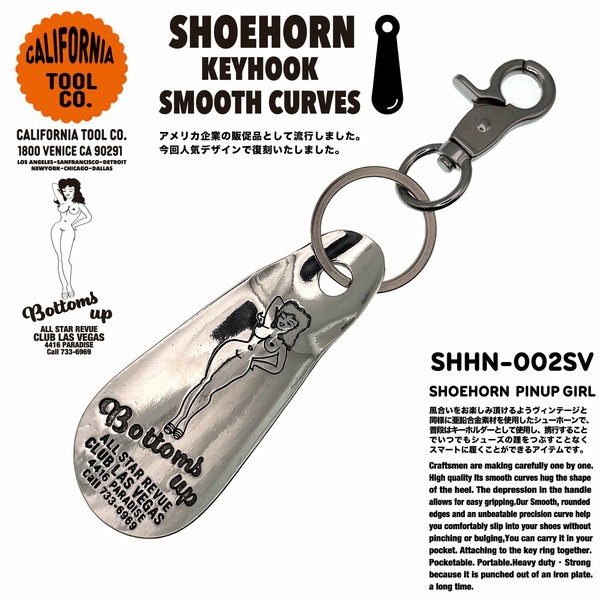 シューホーン キーホルダー 靴ベラ ビンテージ ピンナップ