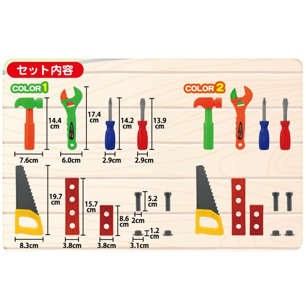 おもちゃ・景品】『ちびっこ工具セット』の商品ページ｜卸・仕入れサイト【スーパーデリバリー】