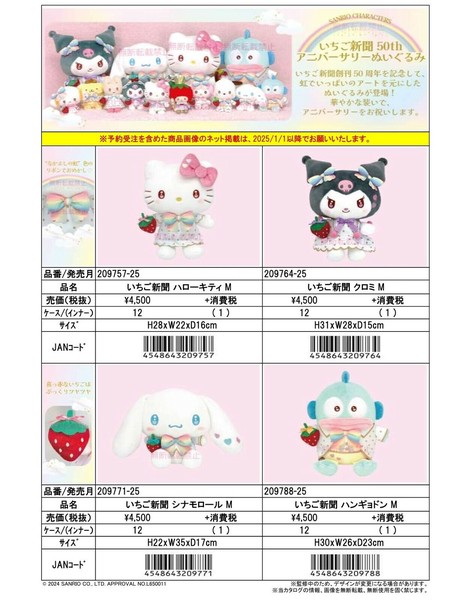 チャーミーキティ大判ハンドタオル非売品いちご新聞付録送料込みサンリオsanrio 13009850_1000.jpg