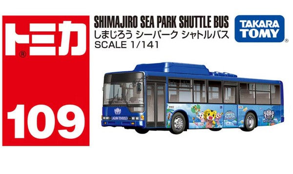 Hobby Item Toy | Import Japanese products at wholesale prices - SUPER  DELIVERY