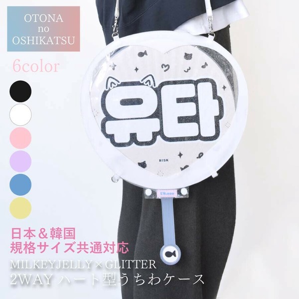 推し活トートバッグ　うちわケース 楽天市場】推し活バッグ うちわが入る トートバッグ 推し活