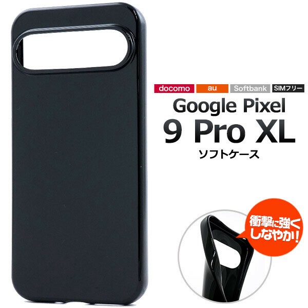 Phone Case black | Import Japanese products at wholesale prices - SUPER  DELIVERY