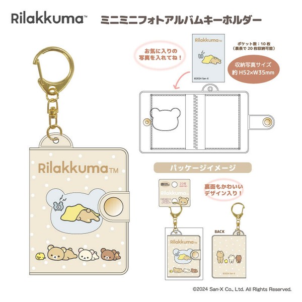 リラックマ - 【2009年】リラックマ ミニフォトアルバムなど13点【新品】【ヴィンテージ】 リラックマ ミニミニフォトアルバムKH (全3種)の商品ページ｜卸