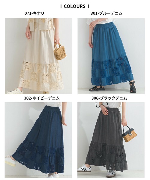 sacai レースパッチワーク スカート sacai レーススカート