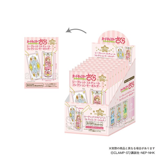 最初の  先行受注】カードキャプターさくら シークレットコスチューム 菓子/デザート