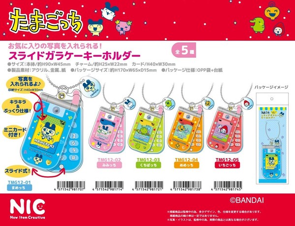 たまごっち すらいどきゃん スライド缶 3個セット - メルカリ