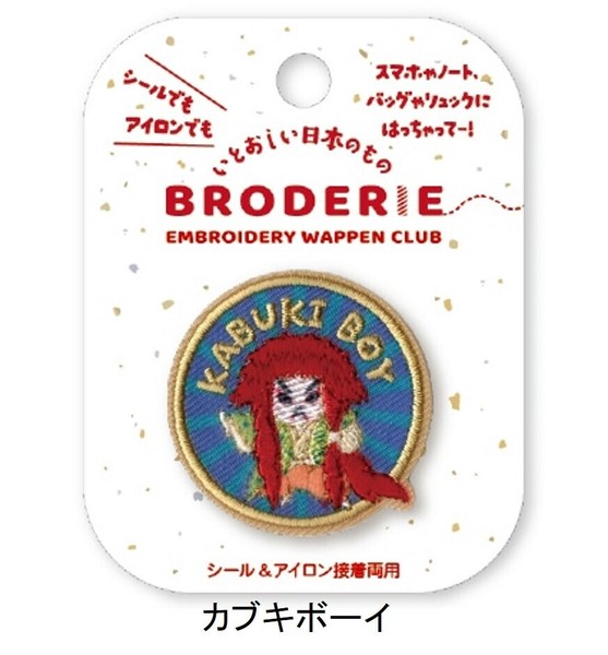 刺繍ワッペンシリーズの商品ページ｜卸・仕入れサイト【スーパー