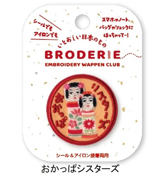 刺繍ワッペンシリーズの商品ページ｜卸・仕入れサイト【スーパー