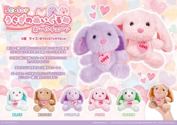 5colorうさぎのぬいぐるみBCの商品ページ｜卸・仕入れサイト