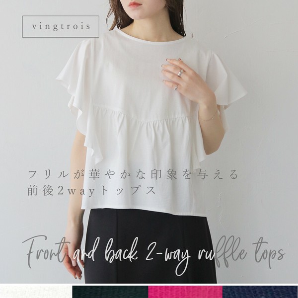 tシャツ 「2WAY」メッシュフリルカットソー レディース alotta tシャツ 肩開き2WAYフリルデザイントップス