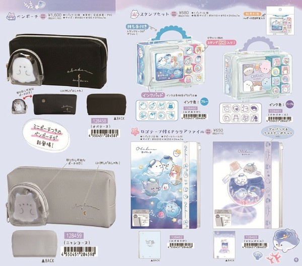 取寄せ商品】オバケーヌ ペンポーチ スタンプセット クリア