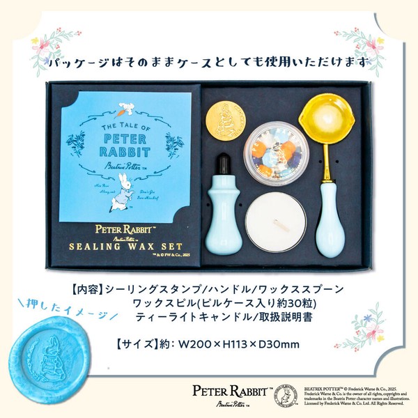 数量限定商品】ピーターラビット シーリングワックスセット