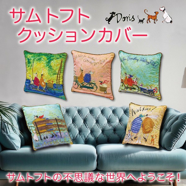 Cushion Cover Animals | Import Japanese products at wholesale prices -  SUPER DELIVERY