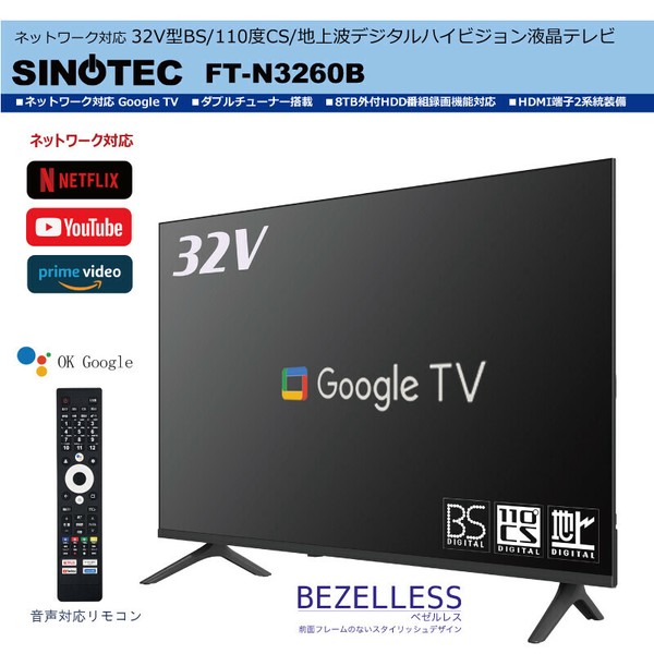 最安値級価格 40V型 地上・BS・CSデジタル TV搭載 液晶スマートテレビGoogle テレビ