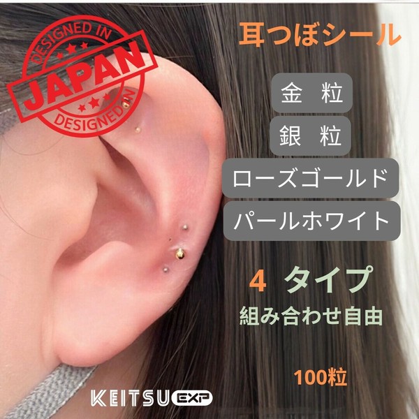 【保存版】 ○耳つぼ○鍼灸○金粒 衛生日用品