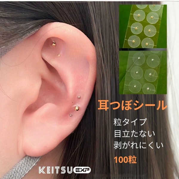 ☆耳つぼジュエリーシール☆400粒