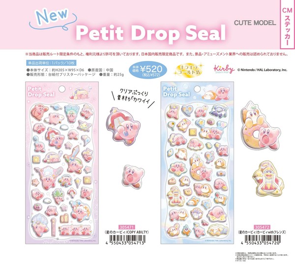 星のカーピィフレンズ他まとめ売り.バラ売り不可‼️超レア
