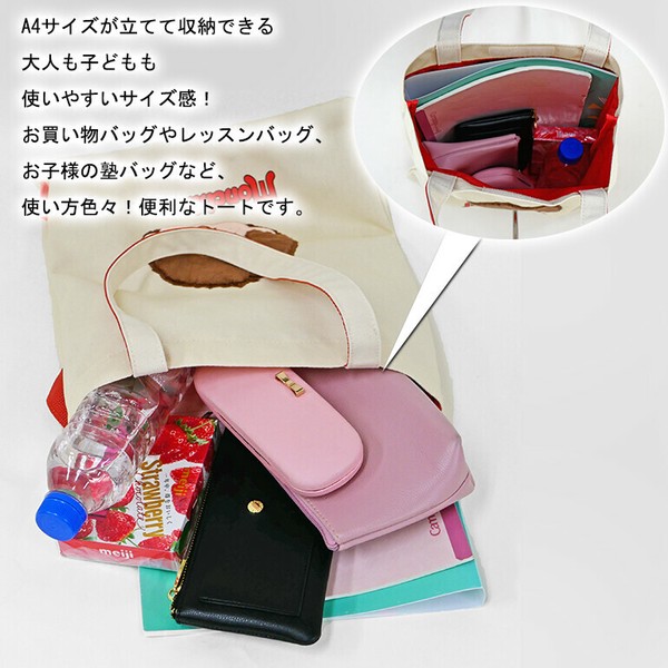 モンチッチ タテ型 トート 手提げ サブバッグ キャンパス モンチッチ タテ型 トート 手提げ サブバッグ キャンパス
