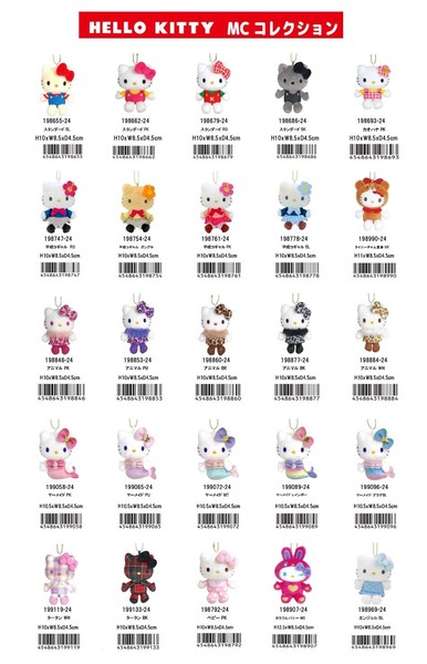 6月再販予定 サンリオキャラクターズ ハローキティ MC